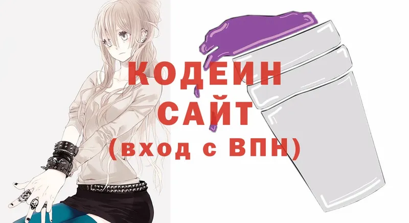 Codein Purple Drank  Владикавказ 