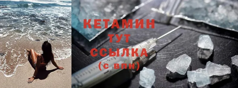 mega зеркало  Владикавказ  КЕТАМИН ketamine  наркота 